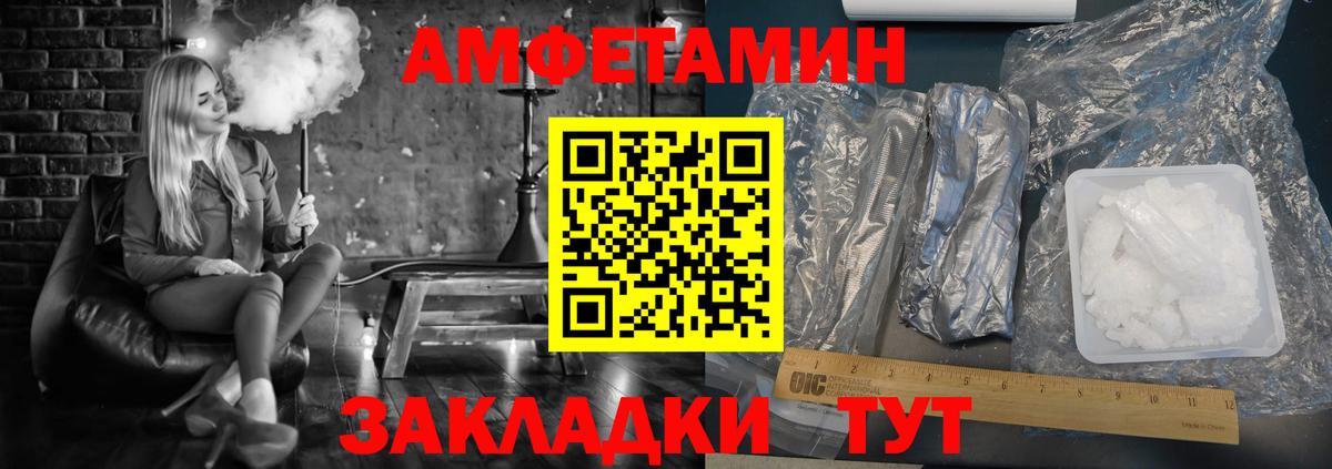 АМФЕТАМИН  Amphetamine 98%  Вход с VPN  Чернушка 