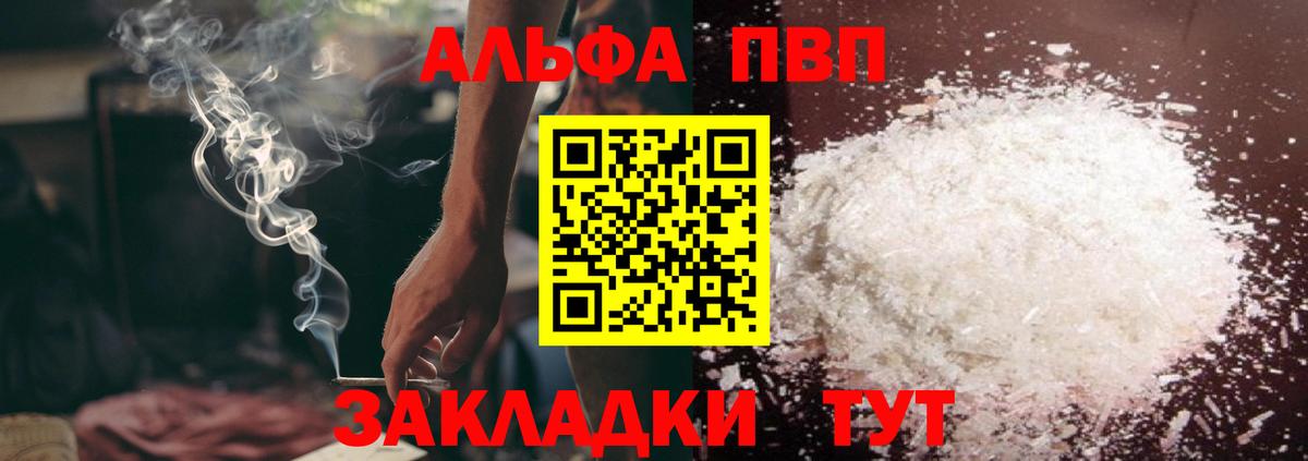 Alpha-PVP мука Чернушка