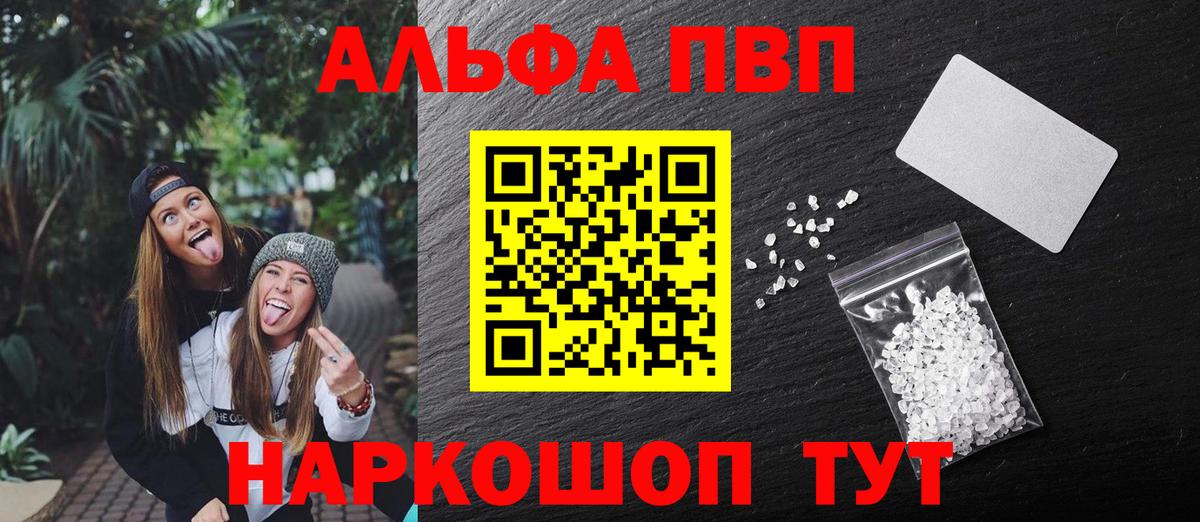 APVP кристаллы  Альфа ПВП  Alpha-PVP СК КРИС  Чернушка  Alfa_PVP кристаллы  Вход с VPN 