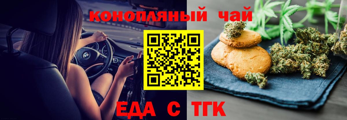 Чернушка  Печенье с ТГК марихуана  Вход с VPN 