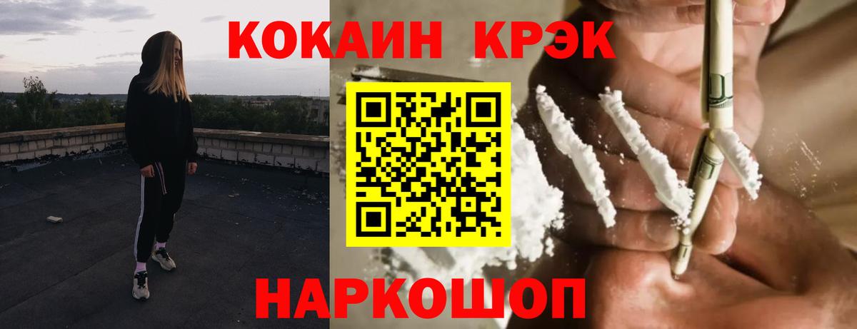 Кокаин  Cocaine Колумбийский  Чернушка  Вход с VPN  Кокаин FishScale 