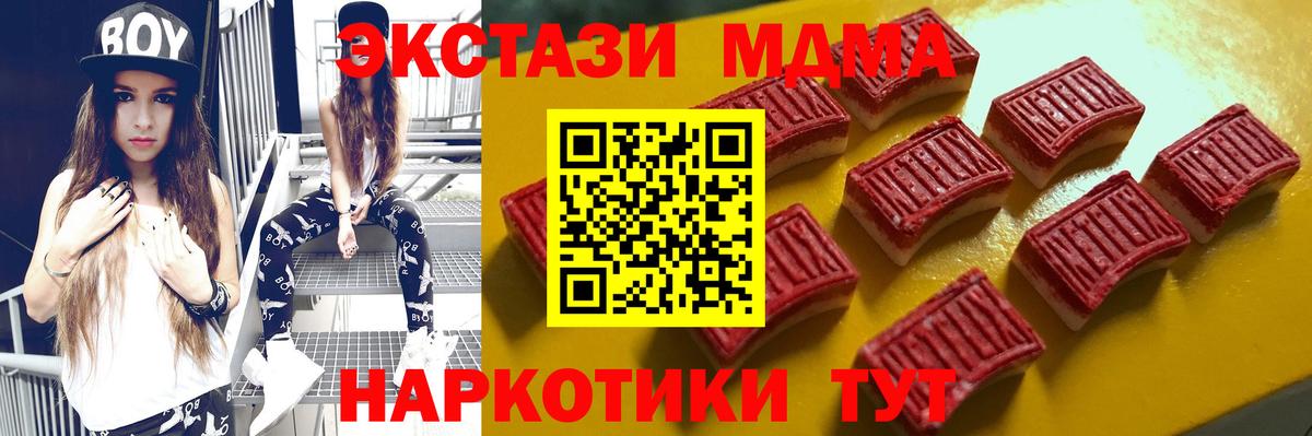 Экстази  ЭКСТАЗИ 300 mg  Вход с VPN  ЭКСТАЗИ mix  Чернушка 