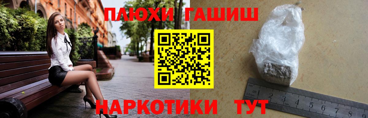 ГАШ Cannabis  Гашиш индика сатива  магазин  наркотиков  ГАШ  Чернушка  Вход с VPN 