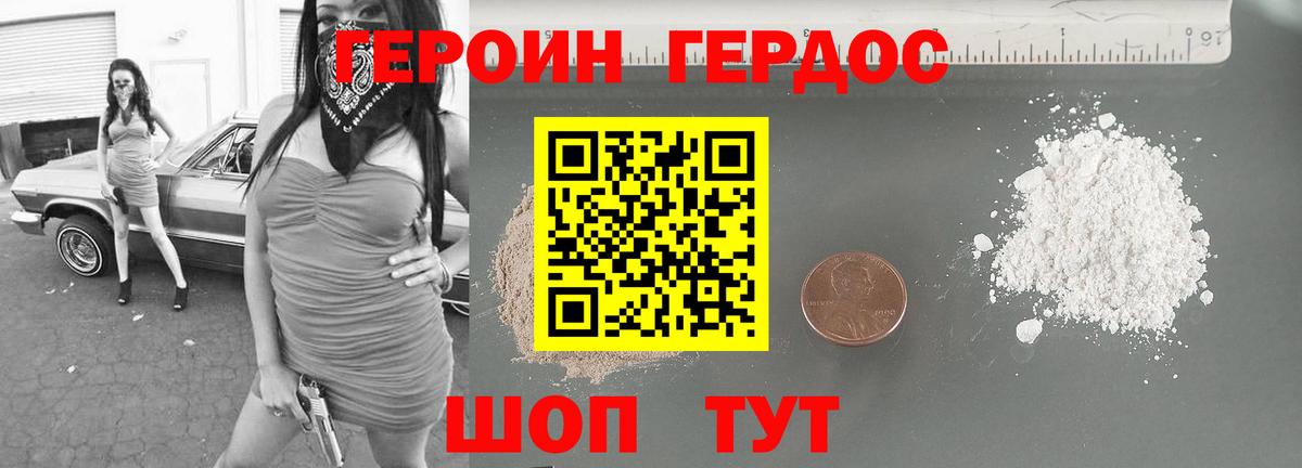 ГЕРОИН герыч  ГЕРОИН  Чернушка  Вход с VPN 