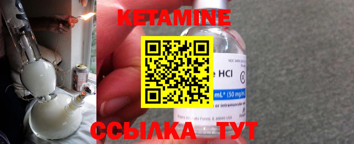 Чернушка  КЕТАМИН ketamine  нарко площадка клад  Вход с VPN 