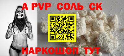 альфа пвп VHQ Ливны