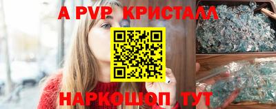 альфа пвп VHQ Ливны