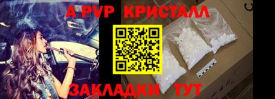 альфа пвп VHQ Ливны