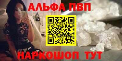 альфа пвп VHQ Ливны