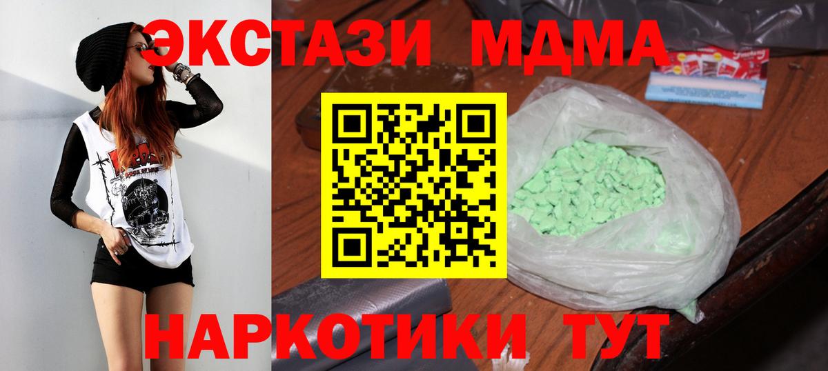 МДМА crystal  MDMA кристаллы  MDMA  Чернушка  Вход с VPN 