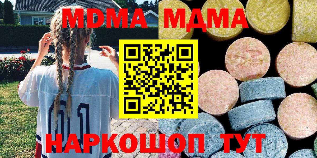 МДМА молли Чернушка