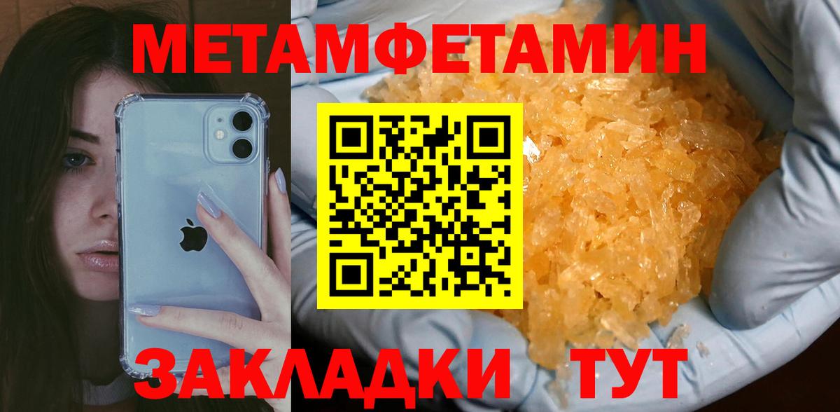 МЕТАМФЕТАМИН витя  Вход с VPN  Чернушка 