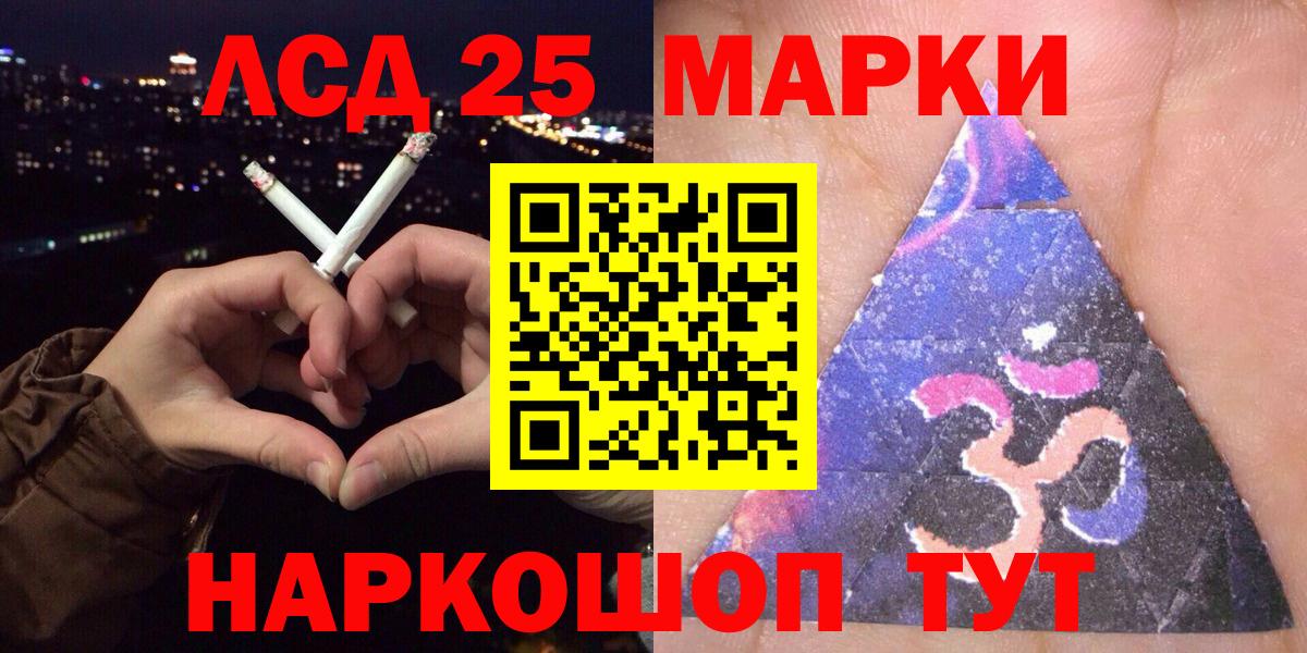 Марки 25I-NBOMe 1,8мг Чернушка