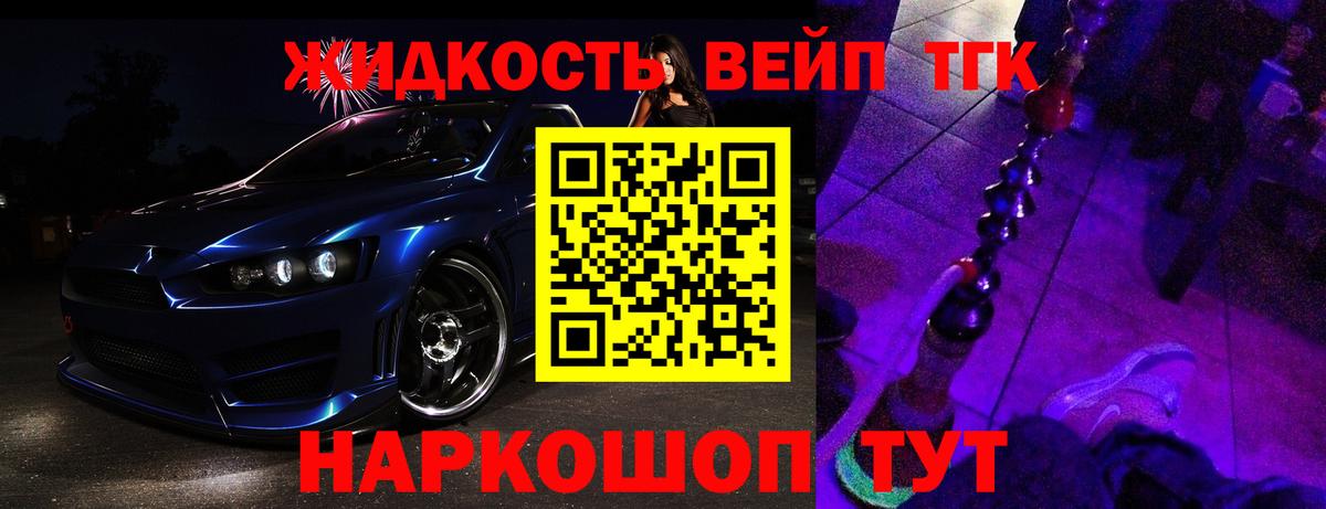 Дистиллят ТГК жижа  ТГК концентрат  mega   Вход с VPN  Чернушка  сколько стоит 