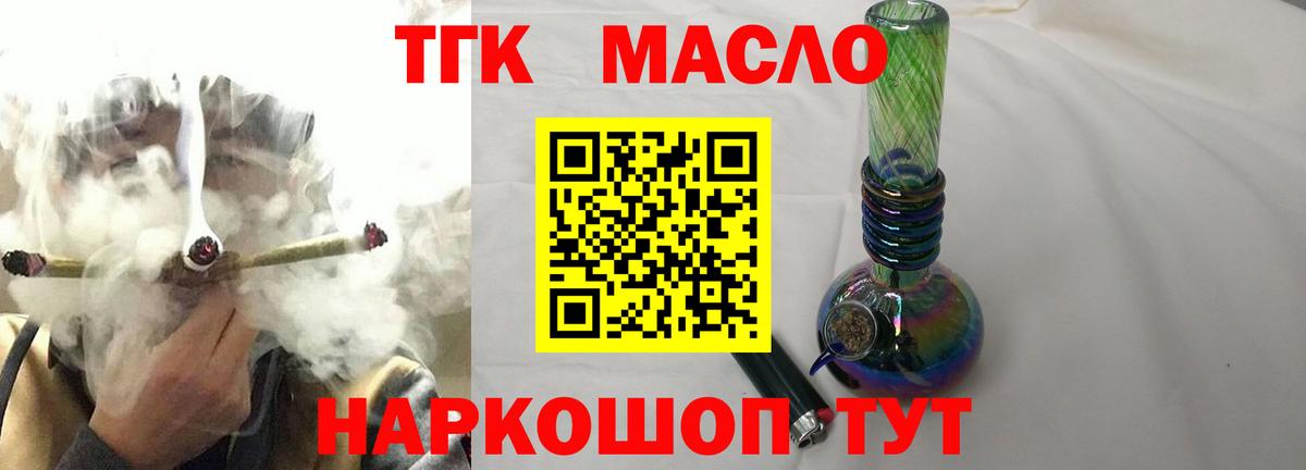 ТГК концентрат Чернушка